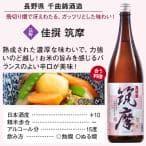 日本酒 普通酒 家呑み 応援 全国 地酒 飲みくらべ セット 一升瓶 5本組 1800ml お中元 敬老の日 父の日 ギフト プレゼント 送料無料 thumbnail 18