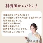 日本酒 普通酒 家呑み 応援 全国 地酒 飲みくらべ セット 一升瓶 5本組 1800ml お中元 敬老の日 父の日 ギフト プレゼント 送料無料 thumbnail 15