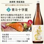 日本酒 普通酒 家呑み 応援 全国 地酒 飲みくらべ セット 一升瓶 5本組 1800ml お中元 敬老の日 父の日 ギフト プレゼント 送料無料 thumbnail 16