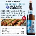 日本酒 普通酒 家呑み 応援 全国 地酒 飲みくらべ セット 一升瓶 5本組 1800ml お中元 敬老の日 父の日 ギフト プレゼント 送料無料 thumbnail 19