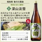 日本酒 普通酒 家呑み 応援 全国 地酒 飲みくらべ セット 一升瓶 5本組 1800ml お中元 敬老の日 父の日 ギフト プレゼント 送料無料 thumbnail 20