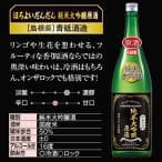 酒 日本酒 純米大吟醸酒 純米吟醸酒 全国 6酒蔵 至福 純米系 飲みくらべ 一升瓶 6本組 第5弾 1800ml お中元 敬老の日 父の日 ギフト プレゼント thumbnail 9