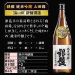 酒 日本酒 純米大吟醸酒 純米吟醸酒 全国 6酒蔵 至福 純米系 飲みくらべ 一升瓶 6本組 第5弾 1800ml お中元 敬老の日 父の日 ギフト プレゼント thumbnail 11