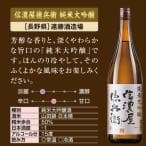 酒 日本酒 純米大吟醸酒 純米吟醸酒 全国 6酒蔵 至福 純米系 飲みくらべ 一升瓶 6本組 第5弾 1800ml お中元 敬老の日 父の日 ギフト プレゼント thumbnail 12