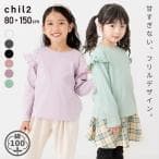 ネコポス送料無料 キッズ 長袖 フリル Tシャツ 無地 ベビー服 子供服 ロンT 綿100％ 女の子 秋 80 90 100 110 120 130 140 150cm [M便 1/1] thumbnail 19