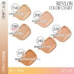 レブロン カラーステイ ロングウェア メイクアップ D 30ml カラー選択 SPF20 乾燥肌用 並行輸入品 メール便無料[C][F5] thumbnail 5