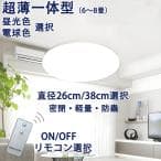 シーリングライト led 薄型 軽量 4.5畳 6畳 8畳 LEDシーリングライト 照明器具 天井照明 ワンタッチ取り付け リモコン 常夜灯 音声操作 タイプ選択 CLG-DX-X-VC thumbnail 18