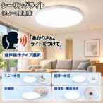 シーリングライト led 薄型 軽量 4.5畳 6畳 8畳 LEDシーリングライト 照明器具 天井照明 ワンタッチ取り付け リモコン 常夜灯 音声操作 タイプ選択 CLG-DX-X-VC thumbnail 15