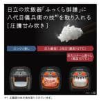 正規販売店 日立 圧力&スチーム IHジャー炊飯器 ふっくら御膳 RZ-V100HM K フロストブラック [5.5合炊き] HITACHI  新生活 プレゼント thumbnail 8
