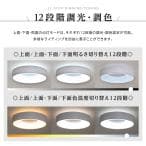 シーリングライト LED 8畳 6畳  LEDシーリングライト 間接照明 調光調色 常夜灯 白枠 リモコン 天井照明 おしゃれ リビング 寝室 和室 洋室 電気 爆買 thumbnail 17