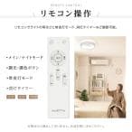 シーリングライト LED 8畳 6畳  LEDシーリングライト 間接照明 調光調色 常夜灯 白枠 リモコン 天井照明 おしゃれ リビング 寝室 和室 洋室 電気 爆買 thumbnail 20