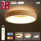 シーリングライト LED 8畳 6畳  LEDシーリングライト 間接照明 調光調色 常夜灯 白枠 リモコン 天井照明 おしゃれ リビング 寝室 和室 洋室 電気 爆買 thumbnail 14