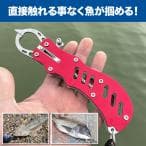 フィッシュグリップ 釣り フィッシンググリップ 魚掴み フィッシュキャッチャー フィッシングプライヤー コンパクト ステンレス 釣り具 カラビナ付き 爆買 thumbnail 9