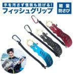 フィッシュグリップ 釣り フィッシンググリップ 魚掴み フィッシュキャッチャー フィッシングプライヤー コンパクト ステンレス 釣り具 カラビナ付き 爆買 thumbnail 8