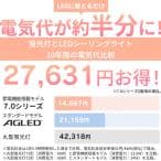 シーリングライト led 8畳 調光 省エネ 節電モード搭載 照明器具 led照明器具 リビング照明 おしゃれ 取付簡単 アイリスオーヤマ CEP8D-7.0 * 安心延長保証対象 thumbnail 13