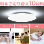 シーリングライト led 8畳 調光 省エネ 節電モード搭載 照明器具 led照明器具 リビング照明 おしゃれ 取付簡単 アイリスオーヤマ CEP8D-7.0 * 安心延長保証対象 thumbnail 17