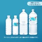 水 2リットル 2l 9本 最安値 備蓄水 防災 天然水 アイリスオーヤマ 送料無料 富士山の天然水 ミネラルウォーター ラベルレス thumbnail 12