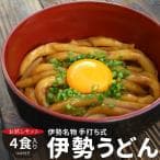 伊勢うどん ４食 メール便 送料無料 ご当地 うどん 本場伊勢よりお届け 本醸造たまり醤油使用の特製つゆ付 ランキング 通販 伊勢うどん たれ NP thumbnail 9