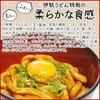 伊勢うどん ４食 メール便 送料無料 ご当地 うどん 本場伊勢よりお届け 本醸造たまり醤油使用の特製つゆ付 ランキング 通販 伊勢うどん たれ NP thumbnail 12