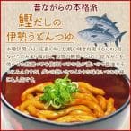 伊勢うどん ４食 メール便 送料無料 ご当地 うどん 本場伊勢よりお届け 本醸造たまり醤油使用の特製つゆ付 ランキング 通販 伊勢うどん たれ NP thumbnail 13