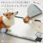 犬 トイレトレー シリコン トイレマット ワイド 防水 洗える ペット トレーニング しつけ 薄型 お手入れ おしゃれ Lil&Fam リルアンドファム thumbnail 19