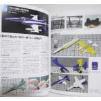 『エリア88 モデリングミッション2』 (付録:1/144 F-20 プラモデル) thumbnail 5