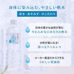 水  500ml×48本 ミネラルウォーター【 彩水 -あやみず- 】軟水 天然水 ペットボトル ラベルレス お水 最短翌日お届け 国産 thumbnail 19