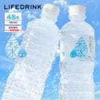 水  500ml×48本 ミネラルウォーター【 彩水 -あやみず- 】軟水 天然水 ペットボトル ラベルレス お水 最短翌日お届け 国産 thumbnail 15