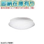 ○[法人限定][即納在庫有り] LEDG85033 東芝 LED小形シーリングライト【ランプ別売】[ LEDG85033 ] thumbnail 6