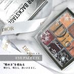 ディオール Dior バックステージ アイ パレット アイシャドウ メイクアップ コスメ 化粧品 アイメイク デパコス ブランド プレゼント おすすめ ギフト thumbnail 15