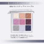 ディオール Dior バックステージ アイ パレット アイシャドウ メイクアップ コスメ 化粧品 アイメイク デパコス ブランド プレゼント おすすめ ギフト thumbnail 17