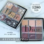 ディオール Dior バックステージ アイ パレット アイシャドウ メイクアップ コスメ 化粧品 アイメイク デパコス ブランド プレゼント おすすめ ギフト thumbnail 18