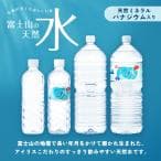 水 500ml 48本 天然水 ミネラルウォーター 軟水 ペットボトル ラベルレス 24本 × 2 アイリスオーヤマ 富士山の天然水 thumbnail 13