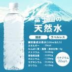 水 500ml 48本 天然水 ミネラルウォーター 軟水 ペットボトル ラベルレス 24本 × 2 アイリスオーヤマ 富士山の天然水 thumbnail 20