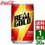 リアルゴールド 160ml 缶 30本入×1ケース 送料無料 炭酸飲料 コカコーラ ミニ缶 飲みきりサイズ 缶ジュース まとめ買い ソフトドリンク thumbnail 4