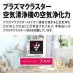 空気清浄機 シャープ FU-S50-W プラズマクラスター7000 SHARP 〜23畳まで ホワイト系 脱臭 集じん PM2.5対応 花粉 リビング 寝室 新生活 薄型 fus50 FUS50 thumbnail 15