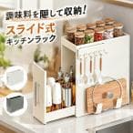 調味料ラック 隠せる スリム 幅11.5cm 2段 3段 スパイスラック 引き出し式 スライド収納 コンロ横 隙間収納 調味料収納 キッチンストッカー 大容量 省スペース thumbnail 19