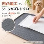 犬 トイレマット シリコン 防水 洗える 滑り止め ペットシーツ 下敷き フチ付き おしっこ はみ出し対策 床保護 ペットマット 食事マット 犬 猫 肉球柄 thumbnail 16