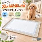 犬 トイレマット シリコン 防水 洗える 滑り止め ペットシーツ 下敷き フチ付き おしっこ はみ出し対策 床保護 ペットマット 食事マット 犬 猫 肉球柄 thumbnail 12