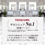 カールドライヤー テスコム ドライヤー くるくるドライヤー マイナスイオン ミニ コンパクト ロール ワイドキャッチ TC365A-N/E 公式店 日本メーカー thumbnail 12