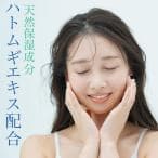 化粧水 ハトムギ化粧水 本体 大容量サイズ 1000mL 化粧水 保湿 天然保湿成分 爆買 FF対象 thumbnail 7
