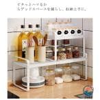 シンク 下 収納 小 伸縮 棚 ラック 収納 ラック スリム 食器棚 整理 棚 スパイス ラック キッチン 収納 調味料 ラック 棚 キッチン thumbnail 18