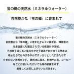 友桝飲料 蛍の郷の天然水 ミネラルウォーター 500ml ペットボトル×48本 (2ケース) 送料無料 (一部地域除く) thumbnail 5