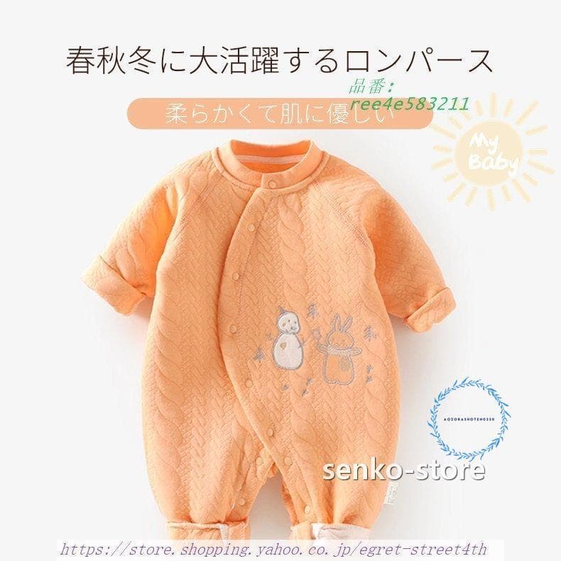 ベビー 服 秋冬 赤ちゃん カバーオール ロンパース シンプル 前開き 子供服 秋 コットン 男の子 冬 0-24ヶ月 カバーオール 春 長袖 キッズ服 女の子 ベビー服 thumbnail 2