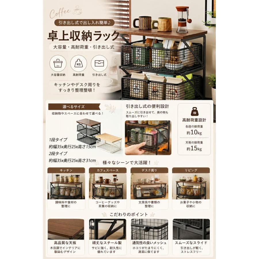 キッチン収納ラック 2段 省スペース カウンター上 引き出し付き ワイヤーバスケット付き 卓上ラック 木製 メタルフレーム ブラック モダン 便利 食器ラック 爆買 thumbnail 6