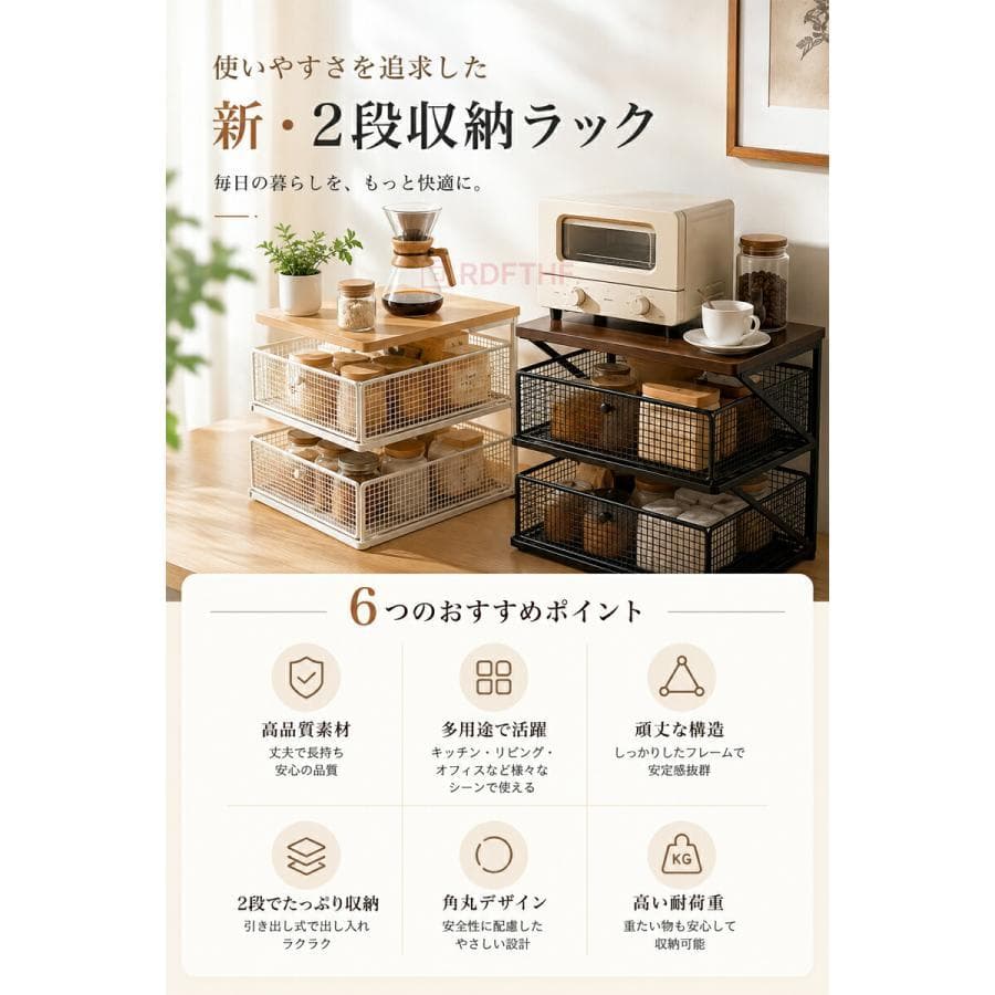 キッチン収納ラック 2段 省スペース カウンター上 引き出し付き ワイヤーバスケット付き 卓上ラック 木製 メタルフレーム ブラック モダン 便利 食器ラック 爆買 thumbnail 7