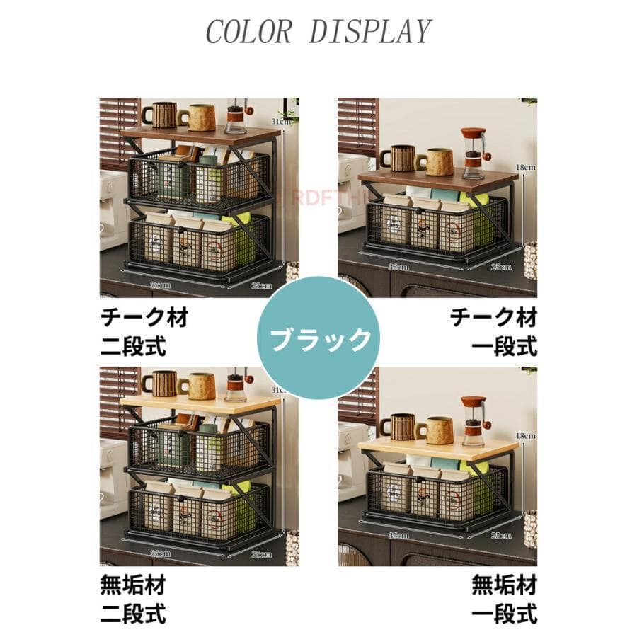 キッチン収納ラック 2段 省スペース カウンター上 引き出し付き ワイヤーバスケット付き 卓上ラック 木製 メタルフレーム ブラック モダン 便利 食器ラック 爆買 thumbnail 11