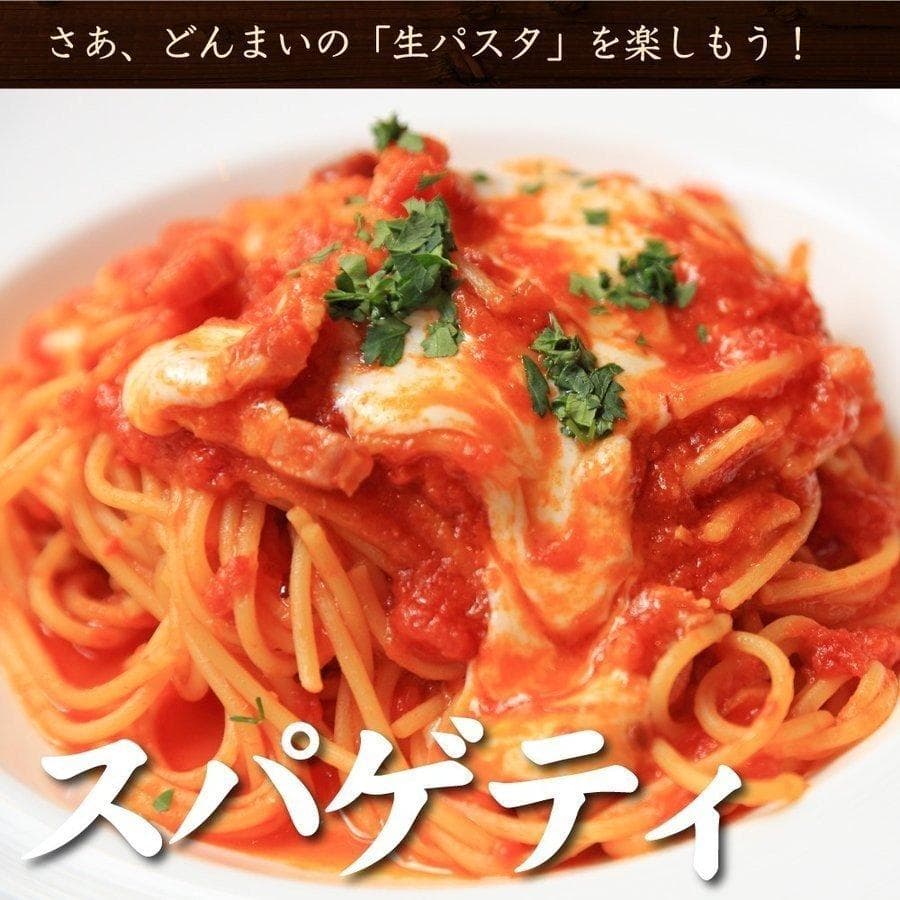 どんまい 生パスタ ポイント消化 3種から選べる 讃岐の生パスタ 6食 麺のみ 180g×3 食品  パスタ フェットチーネ リングイネ スパゲティ 送料無料 爆買 thumbnail 13