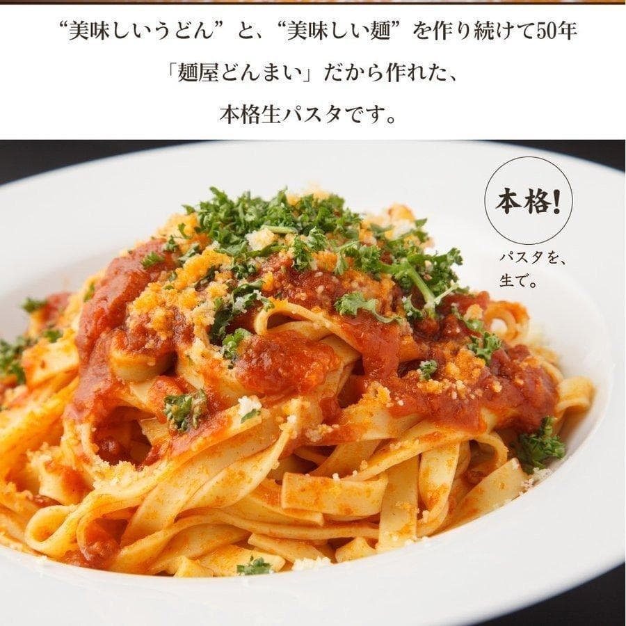 どんまい 生パスタ ポイント消化 3種から選べる 讃岐の生パスタ 6食 麺のみ 180g×3 食品  パスタ フェットチーネ リングイネ スパゲティ 送料無料 爆買 thumbnail 12