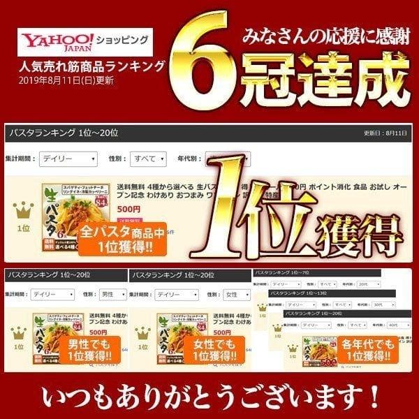 どんまい 生パスタ ポイント消化 3種から選べる 讃岐の生パスタ 6食 麺のみ 180g×3 食品  パスタ フェットチーネ リングイネ スパゲティ 送料無料 爆買 thumbnail 2